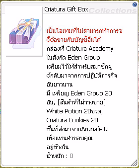 criatura_gift_box.avif