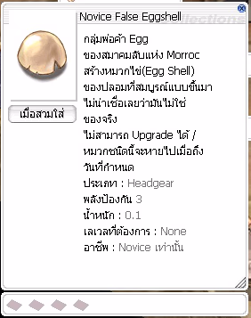 novice_false_eggshell.avif